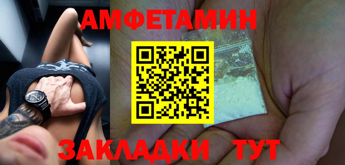 Amphetamine VHQ  АМФЕТАМИН  Вязники  Вход с VPN 