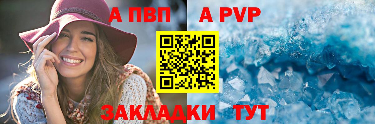 A-PVP Соль  А ПВП мука  Альфа ПВП мука  Вход с VPN  Вязники 