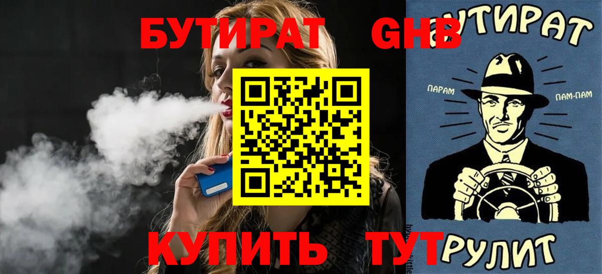 Вязники  Бутират буратино  Вход с VPN 