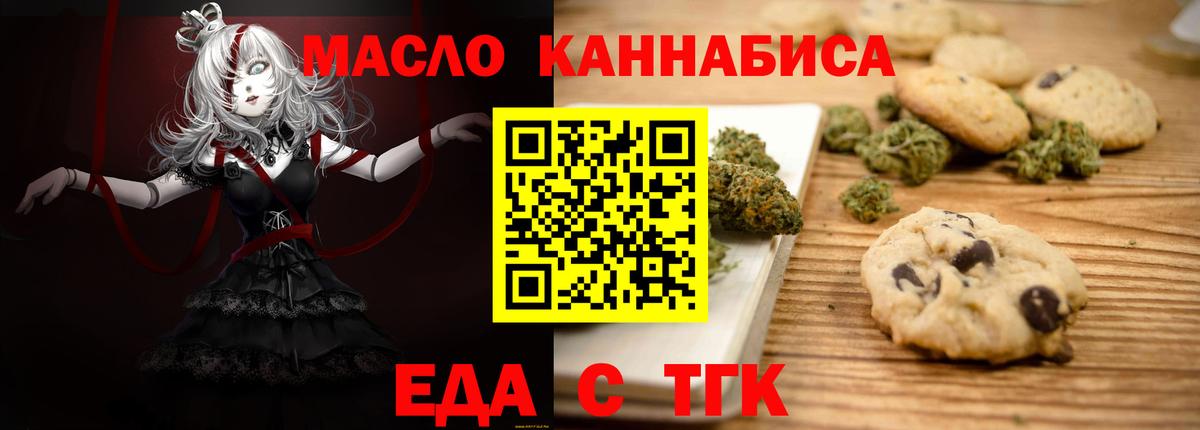 Еда ТГК марихуана  Вход с VPN  Вязники 