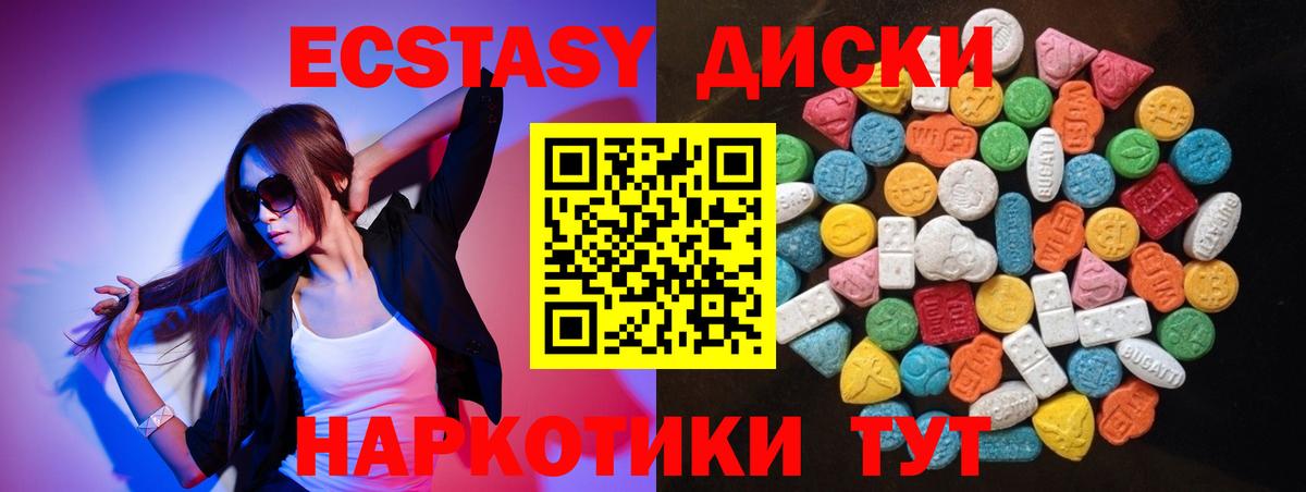 ЭКСТАЗИ диски Вязники