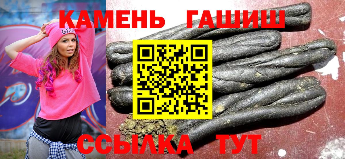 сколько стоит  ГАШ Premium  Вход с VPN  ГАШ  Вязники  ГАШ 40% ТГК 