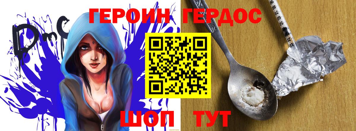 ГЕРОИН афганец  Вход с VPN  Вязники 