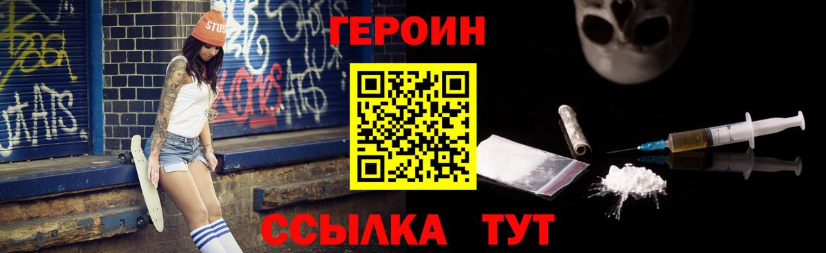 ГЕРОИН Афган Вязники
