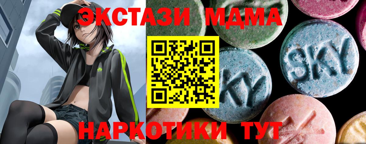 МДМА  Вход с VPN  MDMA кристаллы  Вязники  MDMA кристаллы 