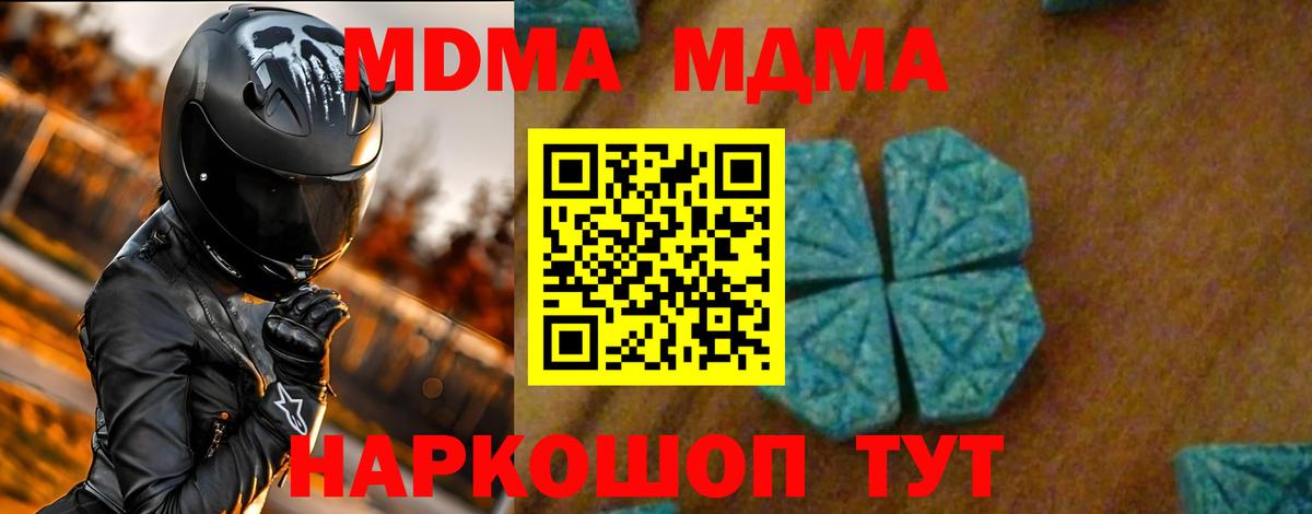 MDMA Molly Вязники