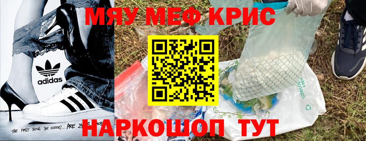 Вязники  Меф кристаллы  МЯУ-МЯУ мяу мяу  МЕФ  Вход с VPN 