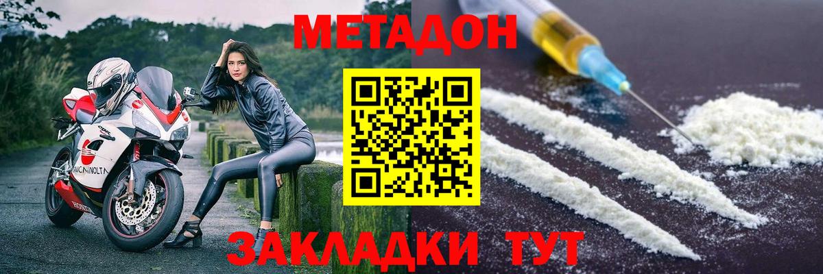 Метадон methadone Вязники