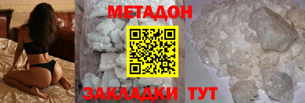 Вязники  МЕТАДОН белоснежный  Вход с VPN  Метадон кристалл 