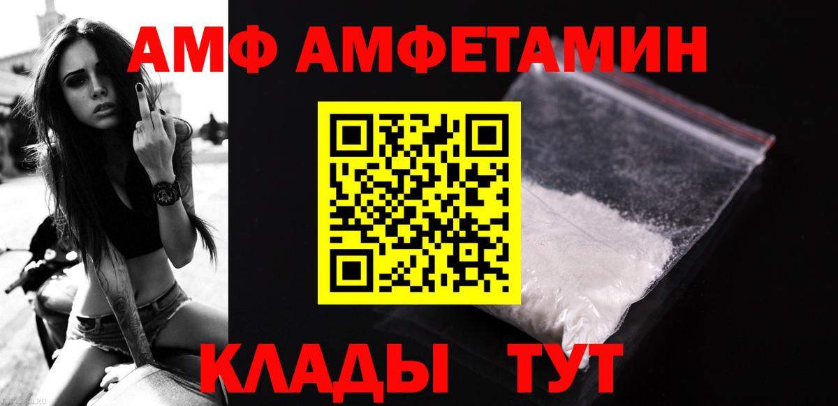 МЕТАМФЕТАМИН кристалл Вязники