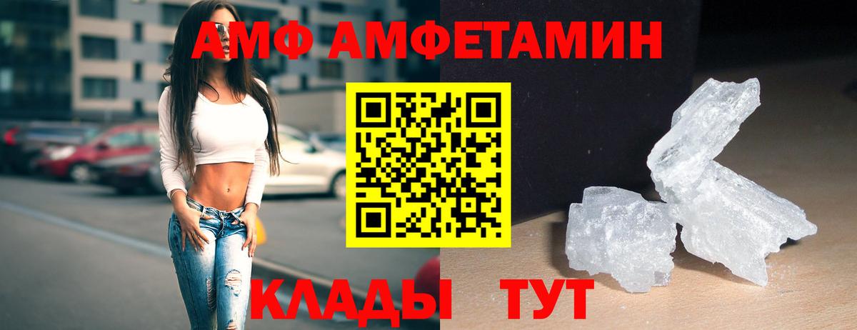 МЕТАМФЕТАМИН Декстрометамфетамин 99.9%  Вход с VPN  Вязники 
