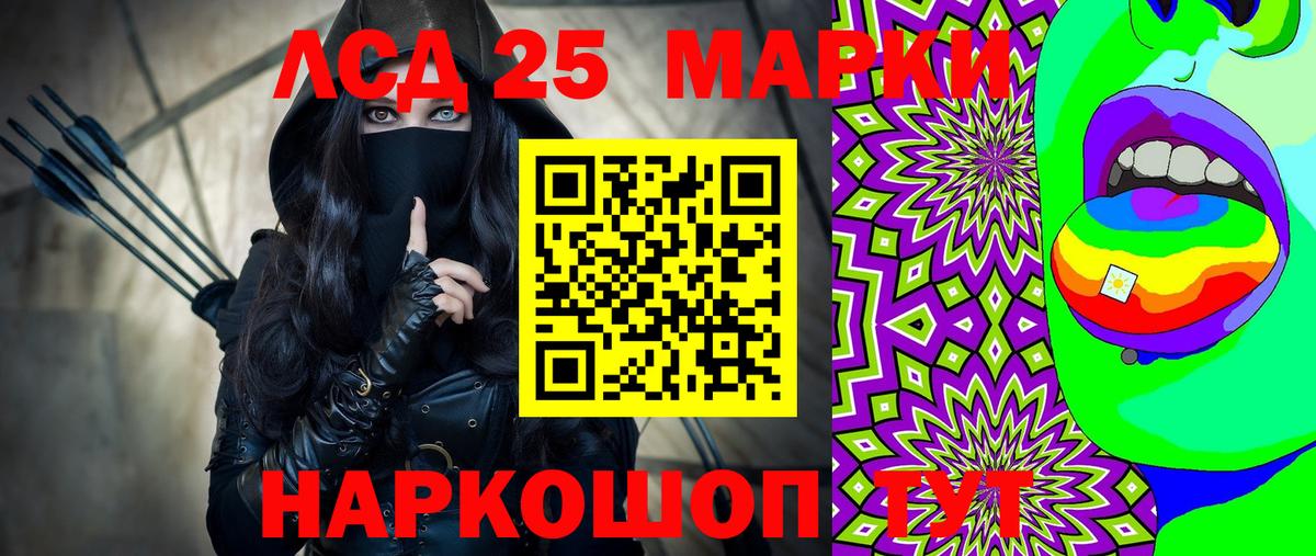 Наркотические марки 1,5мг Вязники