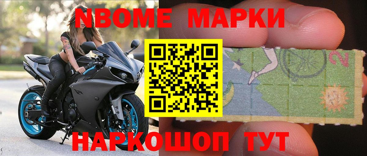 Марки N-bome 1500мкг  Вход с VPN  Марки N-bome 1500мкг  Марки 25I-NBOMe  Вязники 