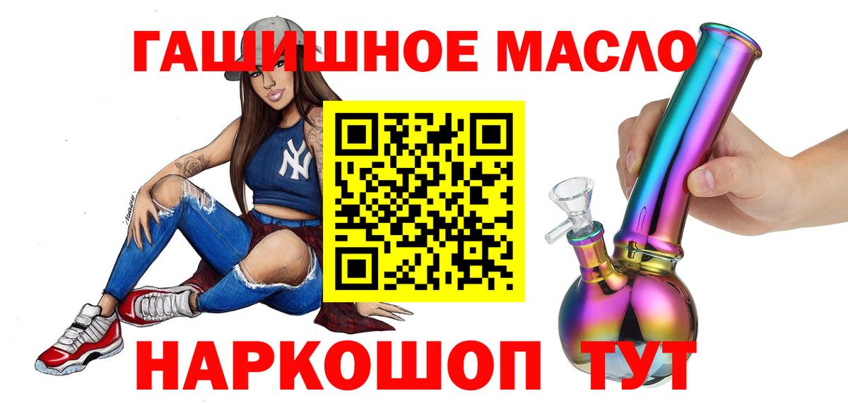 Дистиллят ТГК THC oil  ТГК жижа  Вязники  Вход с VPN 